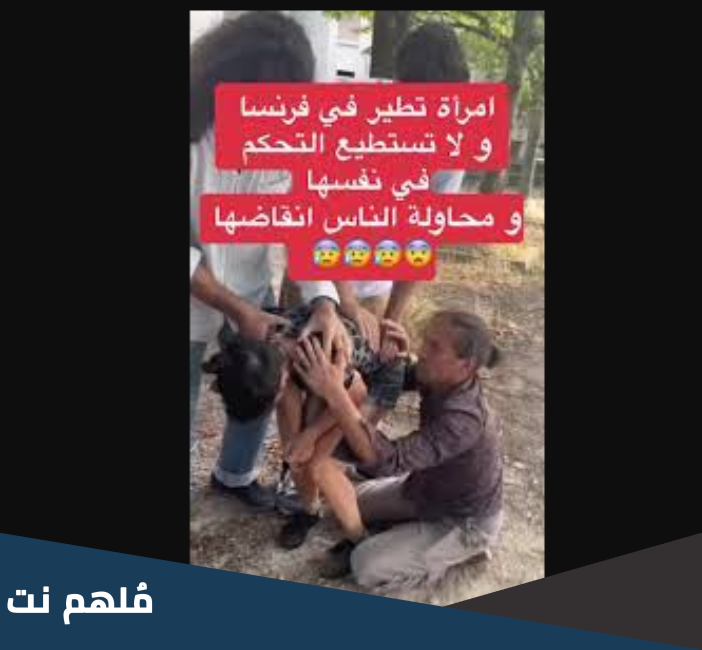 فيديو امرأة تطير في فرنسا كامل