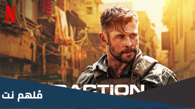 قصة فيلم extra action ويكيبيديا