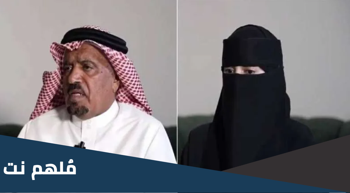 قصة مقتل المعلمة وفاء الغامدي في السعودية