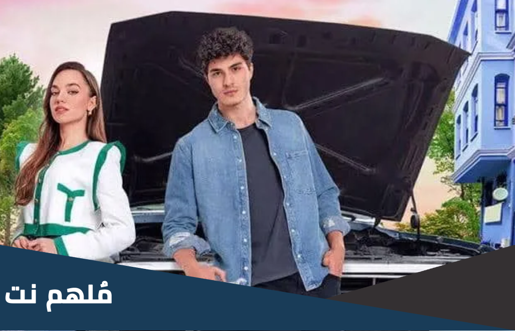 كم عدد حلقات مسلسل من يقع بنفسه لا يبكي