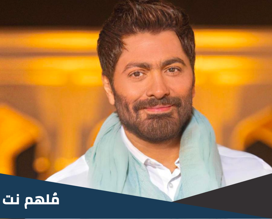 كم عدد زوجات تامر حسني