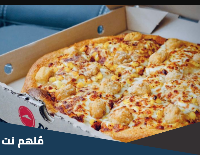 كم عدد مطاعم ديبونيرز بيتزا عمان
