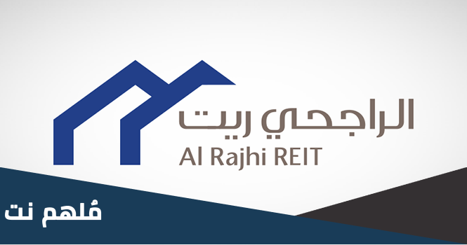 كيف ابيع أسهم الراجحي ريت