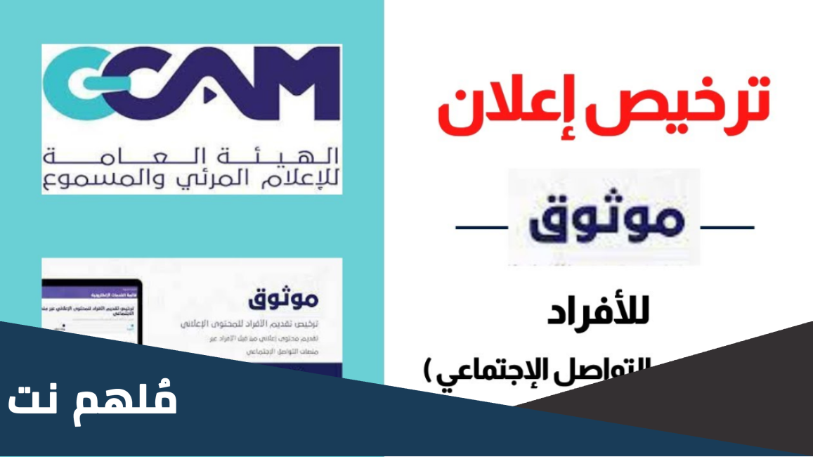كيف احصل على ترخيص موثوق