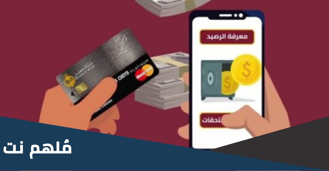 كيف يتم تنشيط الحساب في بنك مصر