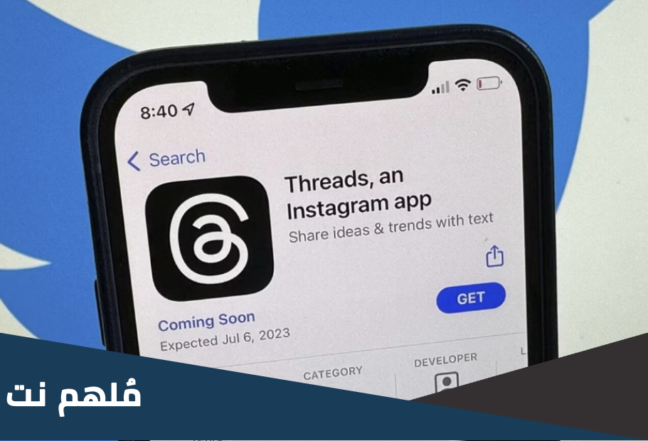 كيفية التسجيل في تطبيق ثريدز منافس تويتر