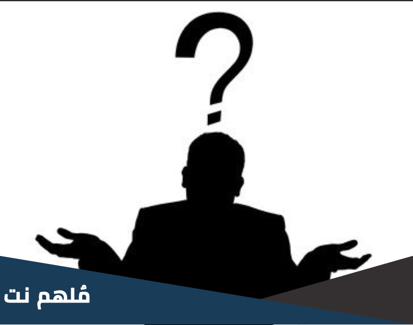 لغز شرعي من هي المرأة التي تستطيع ان تتزوجها وهي متزوجة وزوجها على قيد الحياة وموجود وليس مفقود ويصح الزواج منها