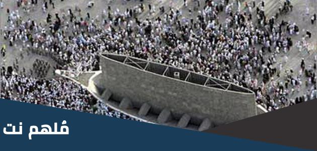 لماذا يتم رجم الشيطان في الحج