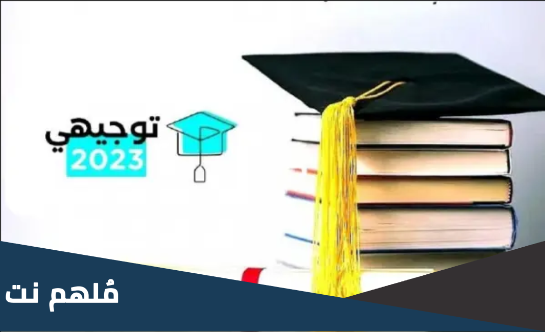 ما معنى غير مستكمل في التوجيهي