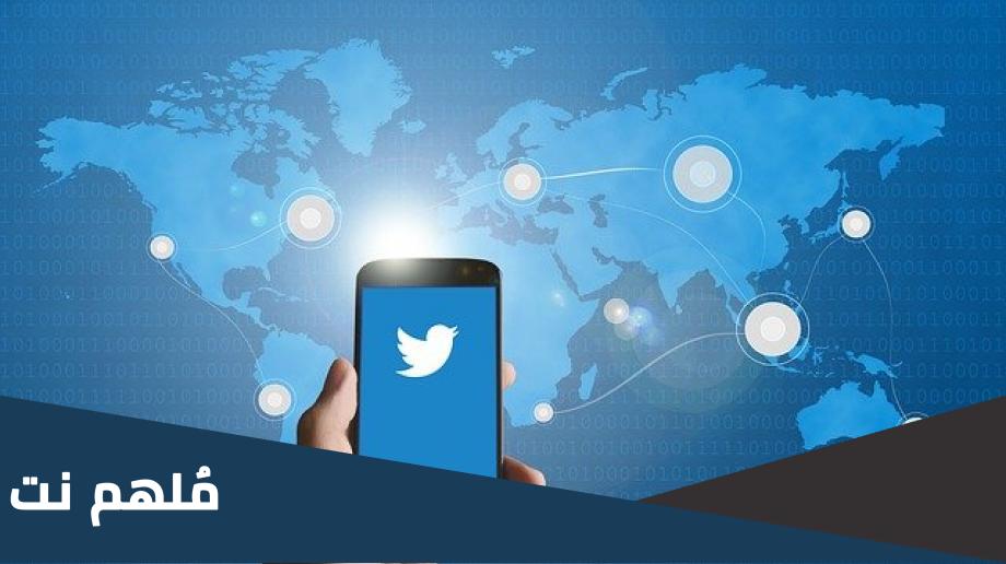ما هي قوانين تويتر الجديدة 2023 للتغريدات