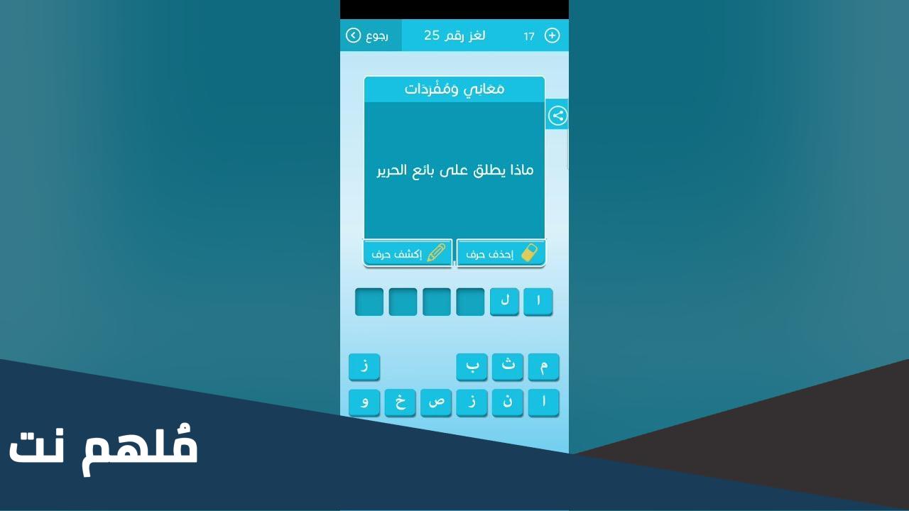 ماذا يسمى بائع الحرير