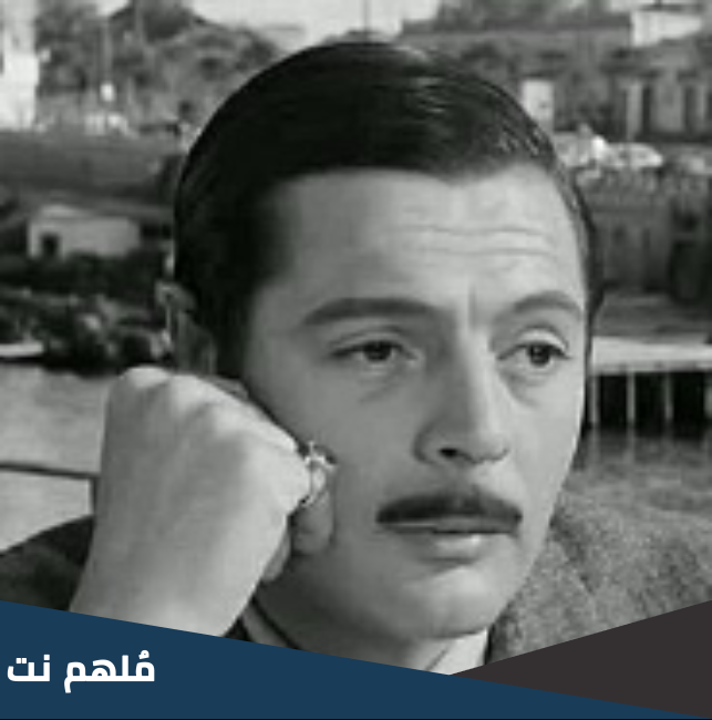ممثل إيطالي عالمى شهير تميز باداء دور العاشق دون جوان