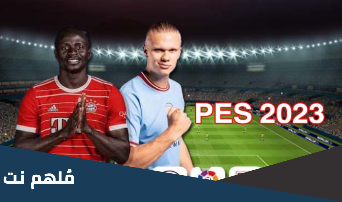 متى ينزل تحديث بيس 2023