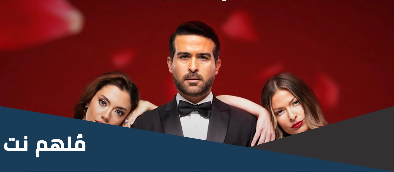 مسلسل كريستال مقتبس من اي مسلسل