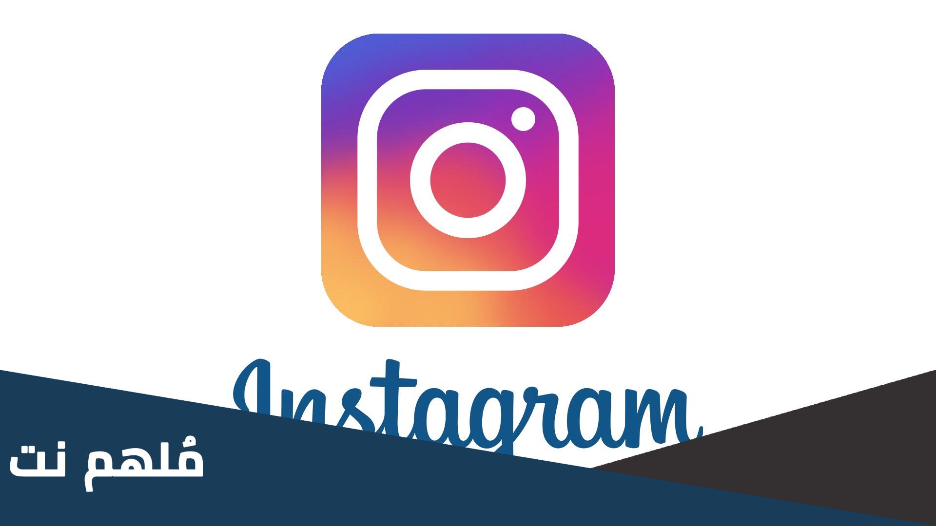 معنى ثريد بالانستقرام