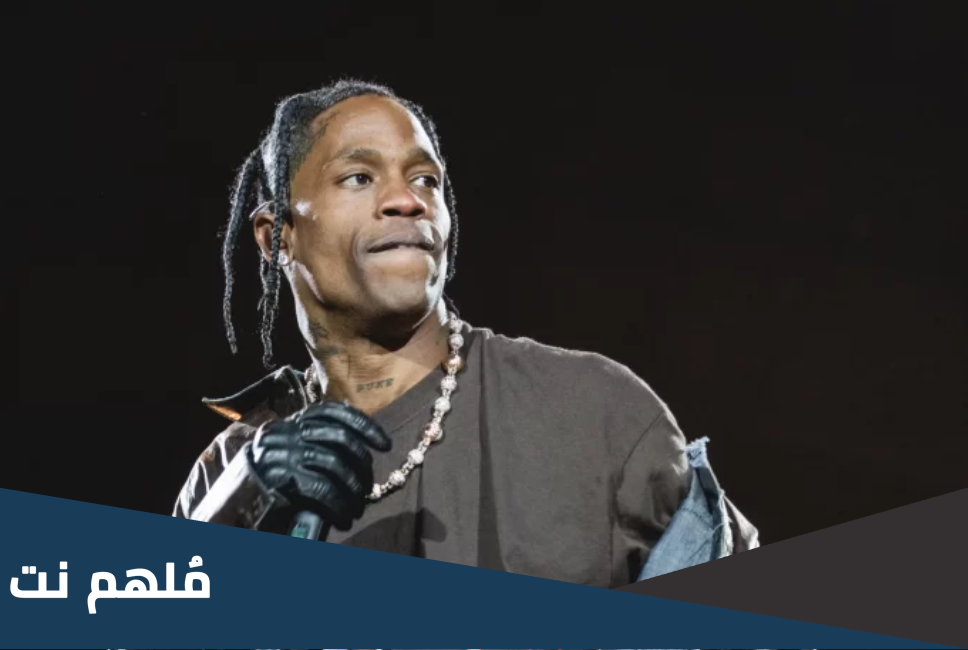 من هو travis scott