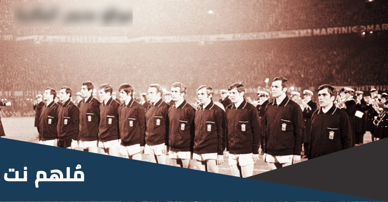من هو اول منتخب حقق كاس العالم