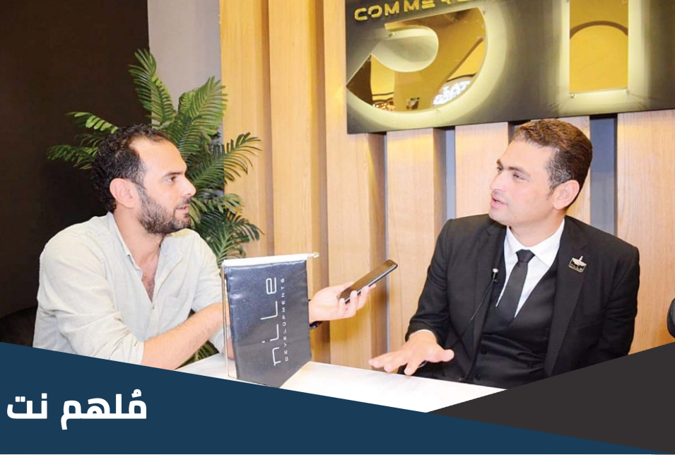 من هو صاحب شركة النيل للتطوير العقاري ويكيبيديا