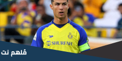 من هو عم رونالدو؟