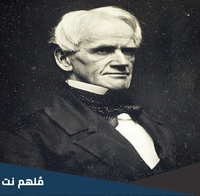 من هو مخترع العطلة وصاحب الفكرة