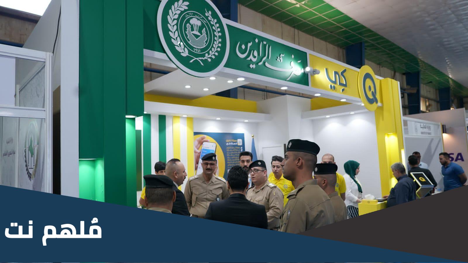 من هو مدير مصرف الرافدين