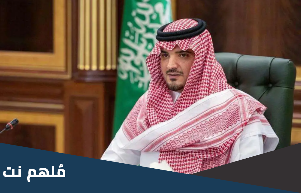 من هو وزير الداخلية الحالي للسعوديه
