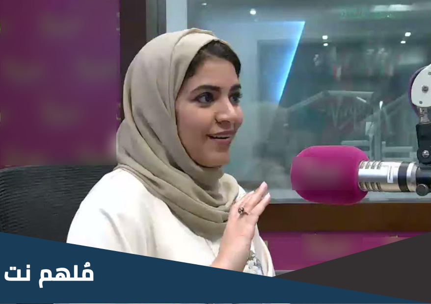 من هي الدكتورة لمياء الحاج