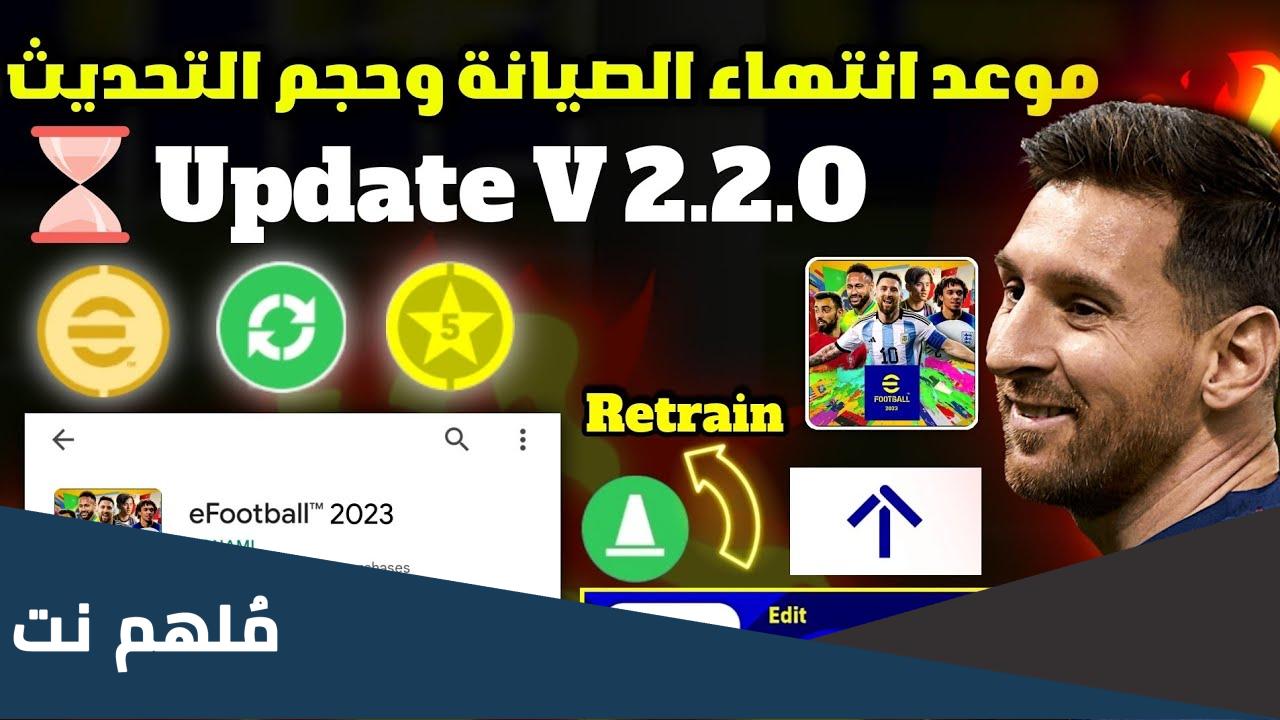 موعد انتهاء تحديث بيس 2023 موبايل اليوم