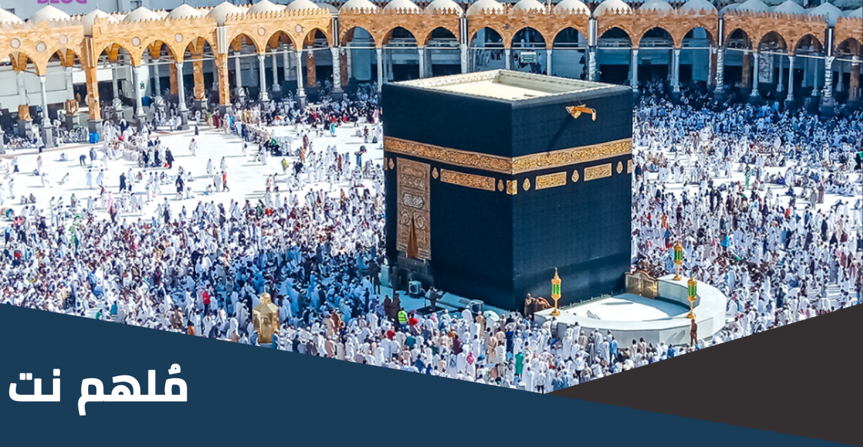 هل العمرة مسموحة الآن بدون تصريح