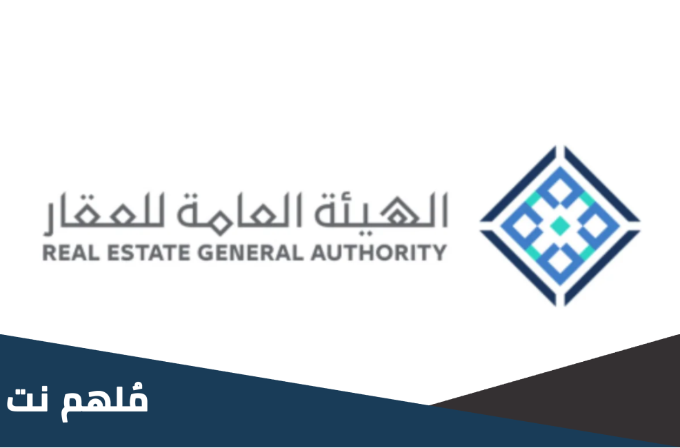 هل رخصة الوسيط العقاري تؤثر على حساب المواطن