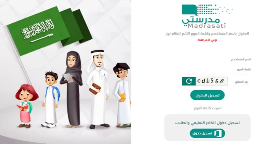كيف احصل على ايميل منصة مدرستي
