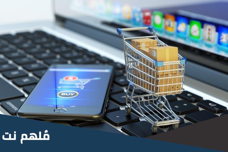 شروط فتح متجر إلكتروني لغير السعوديين