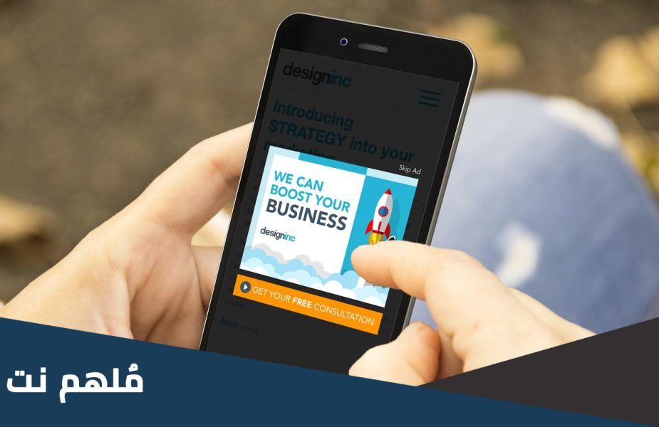 ما معنى ظهور اعلانات على شاشة الهاتف