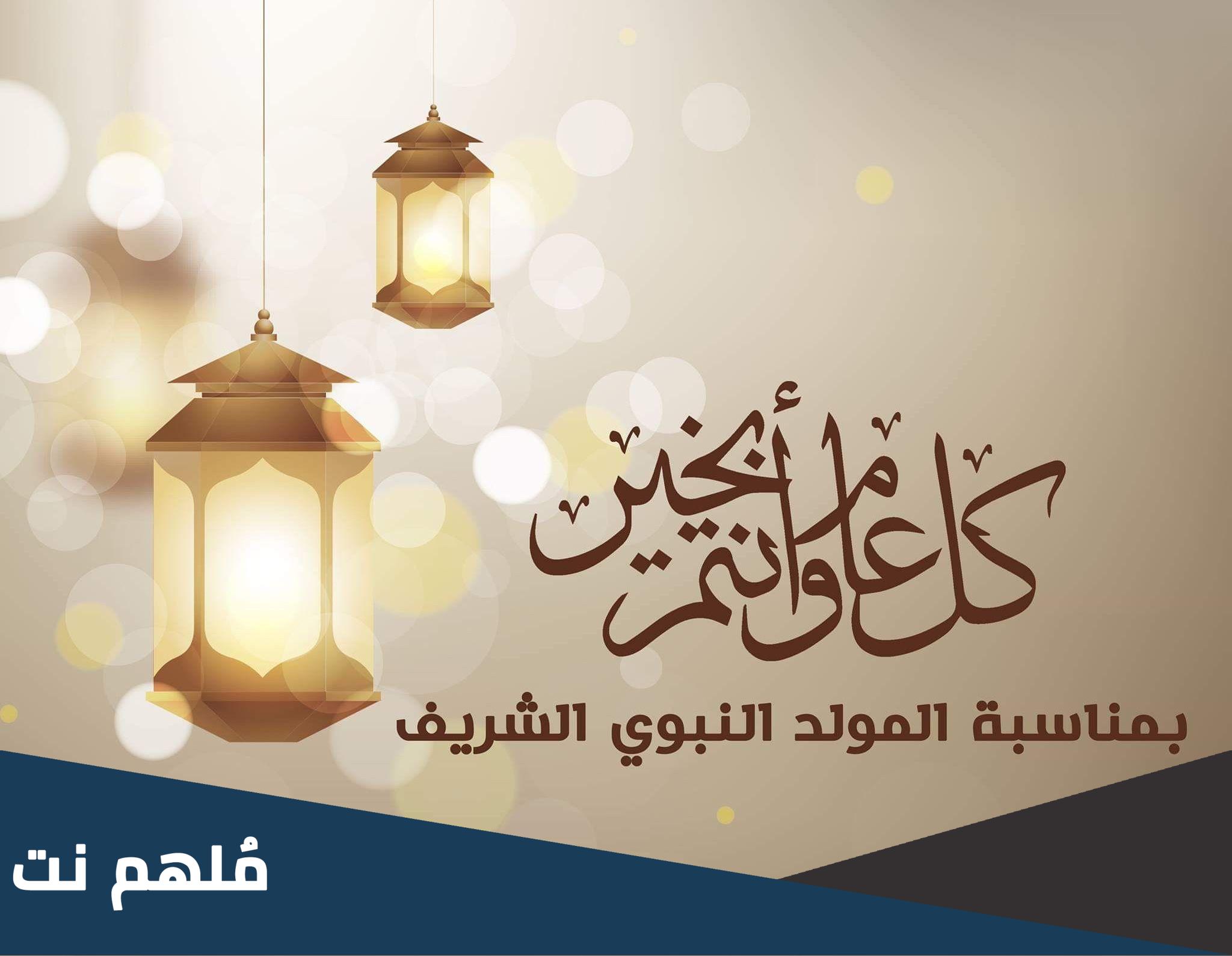 رسومات عن المولد النبوي الشريف للكبار