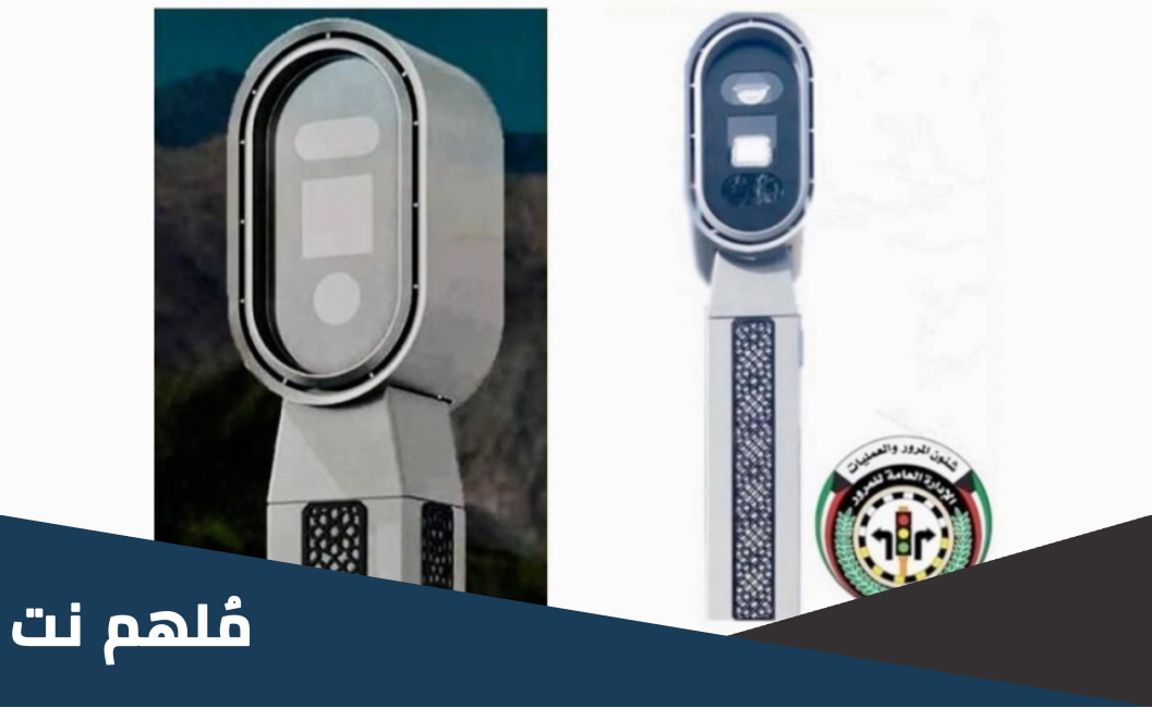 اين مواقع تركيب كاميرات المرور في الكويت
