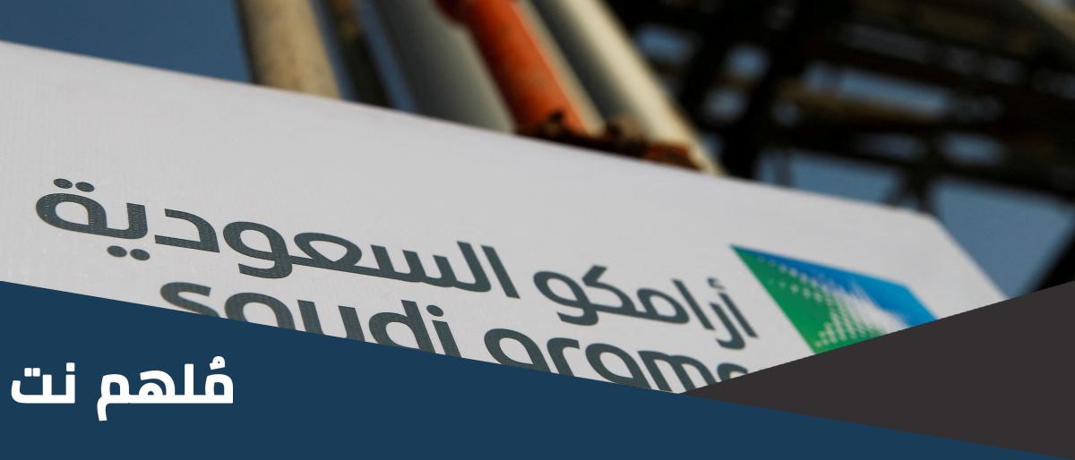 تأسست شركة ارامكو في اي قرن