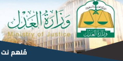 تحميل تطبيق رقمنة الثروة العقارية في السعودية