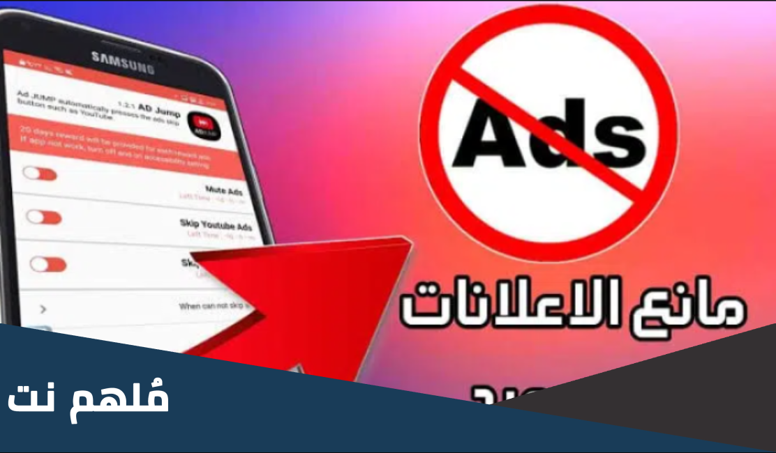 سبب ظهور اعلانات على شاشة الهاتف