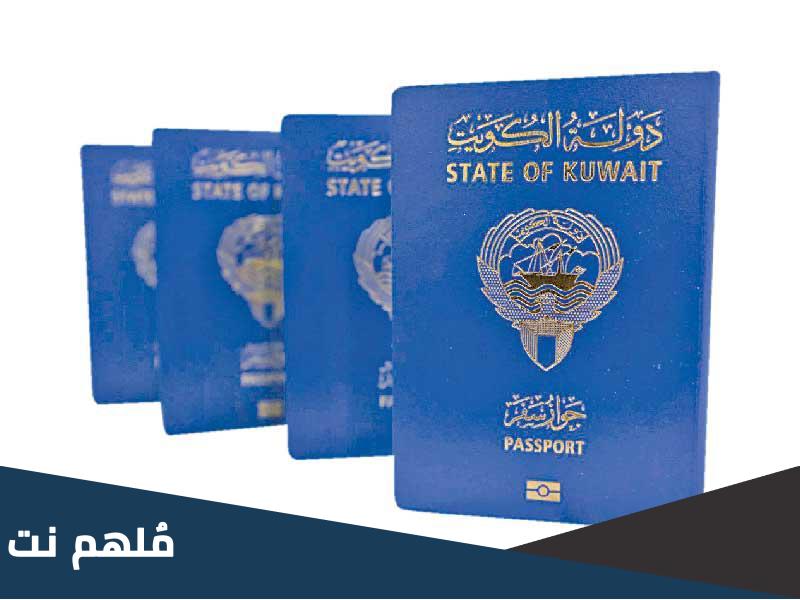 شروط استخراج جواز السفر مادة 17 للبدون في الكويت