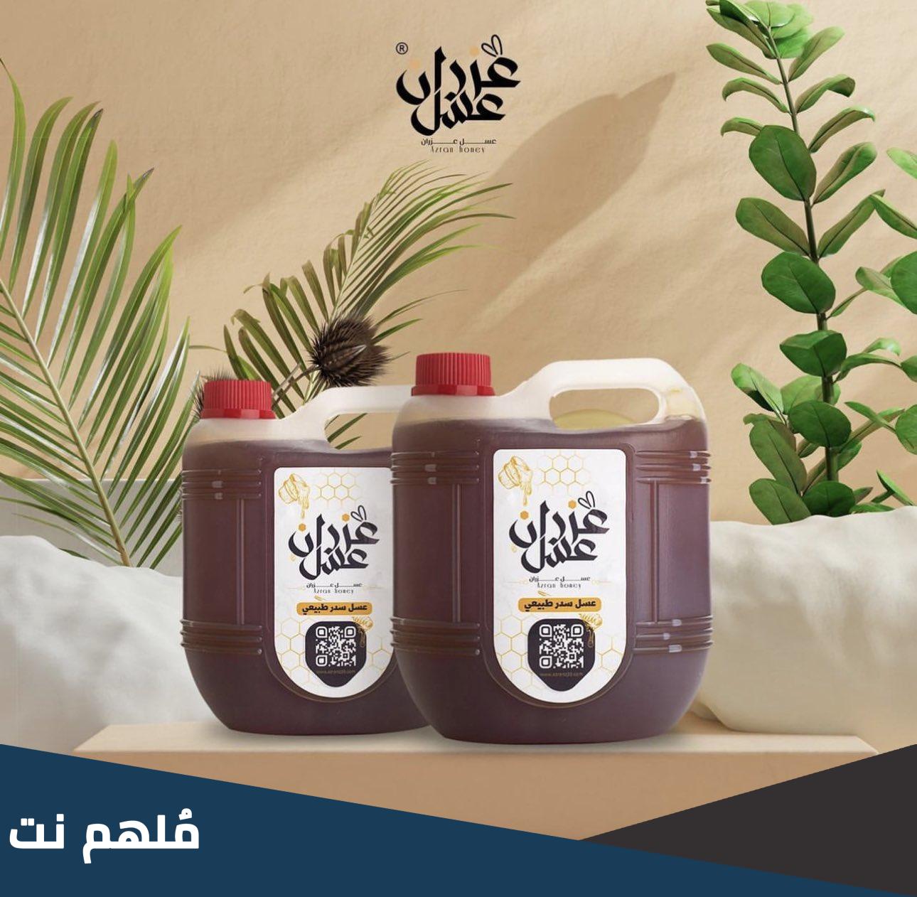 عسل عزران من وين