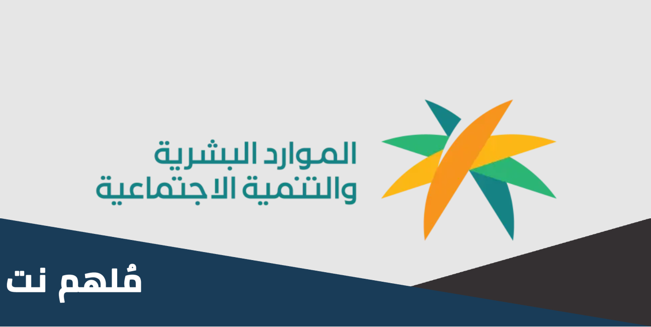 كم يبلغ الحليب في الضمان الاجتماعي المطور
