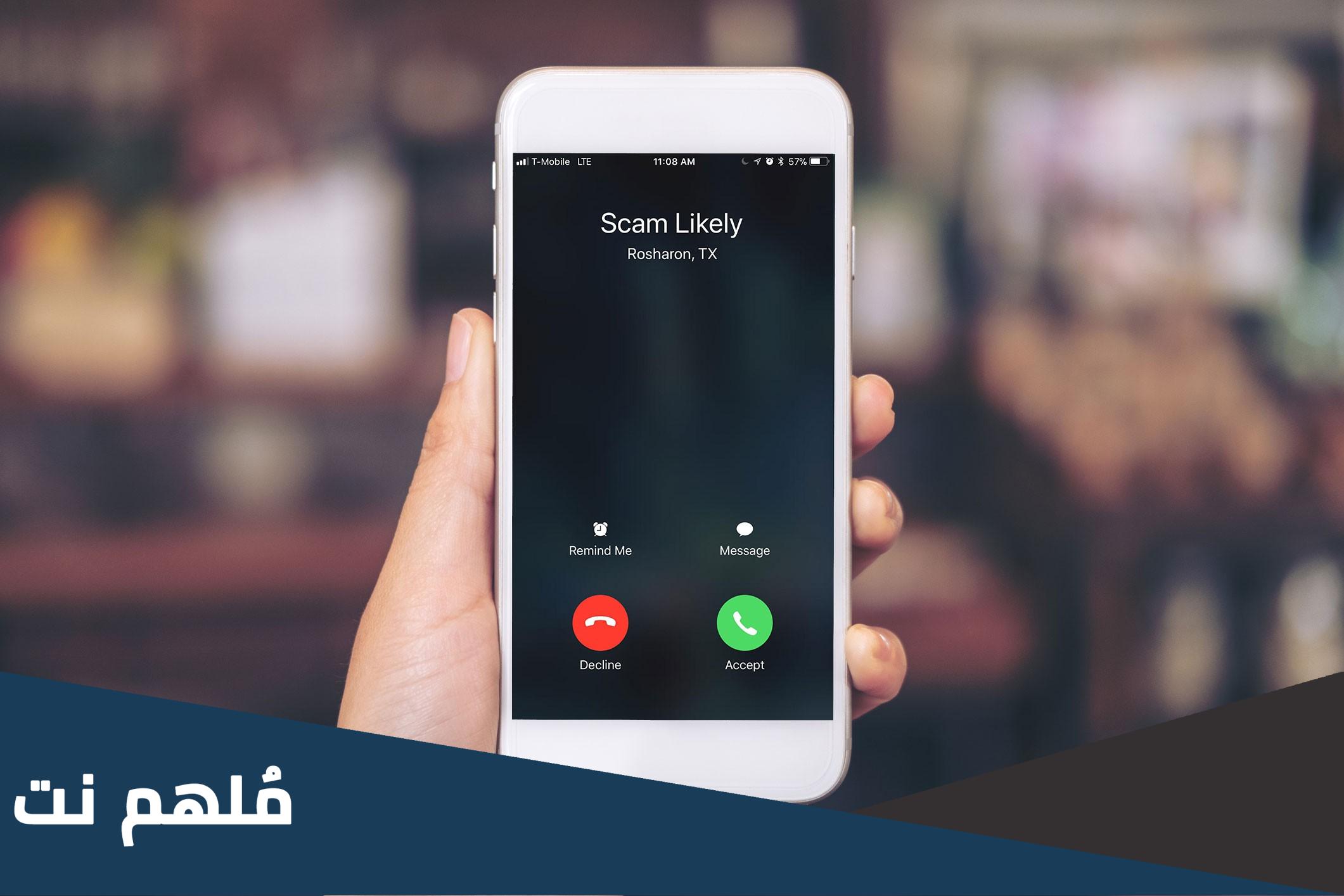 كيف اعرف من المتصل السعودية