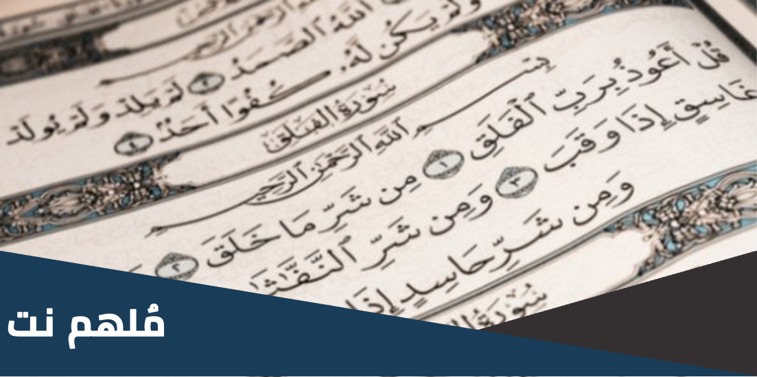 ماذا تعني النفاثات في العقد
