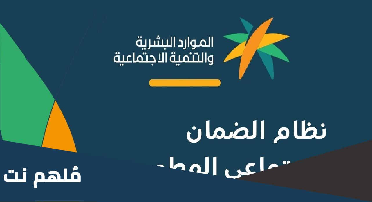 متى موعد صدور الاهليه في الضمان الاجتماعي المطور