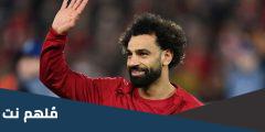 هل محمد صلاح سيرحل من ليفربول
