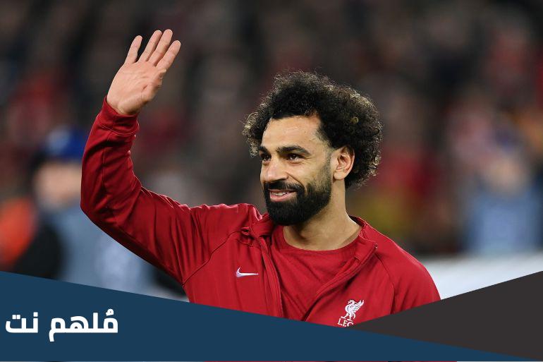 هل محمد صلاح سيرحل من ليفربول