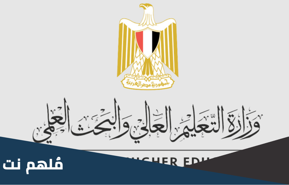 هل يمكن التحويل من كلية إلى أخرى بعد التنسيق