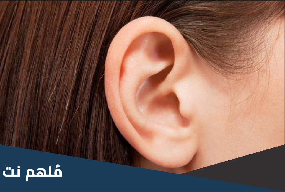 هل يمكن بيع شحمة الاذن