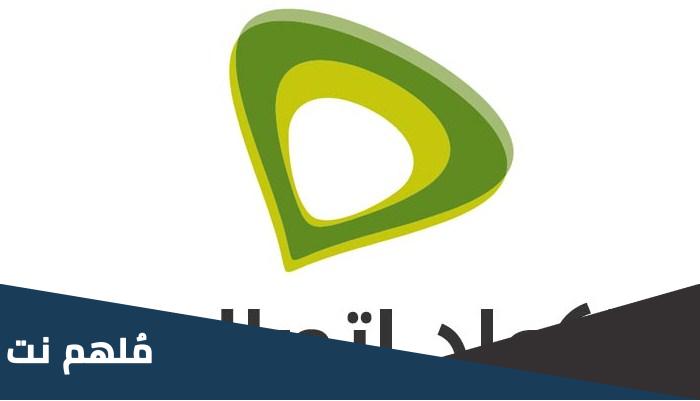 1000 دقيقة مجانية من اتصالات ببلاش