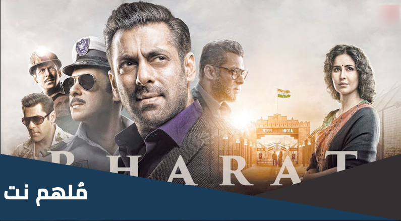 قصة فيلم بهارات سلمان خان Bharat